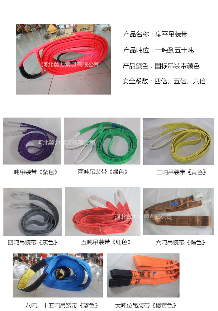 吊裝帶 吊裝帶